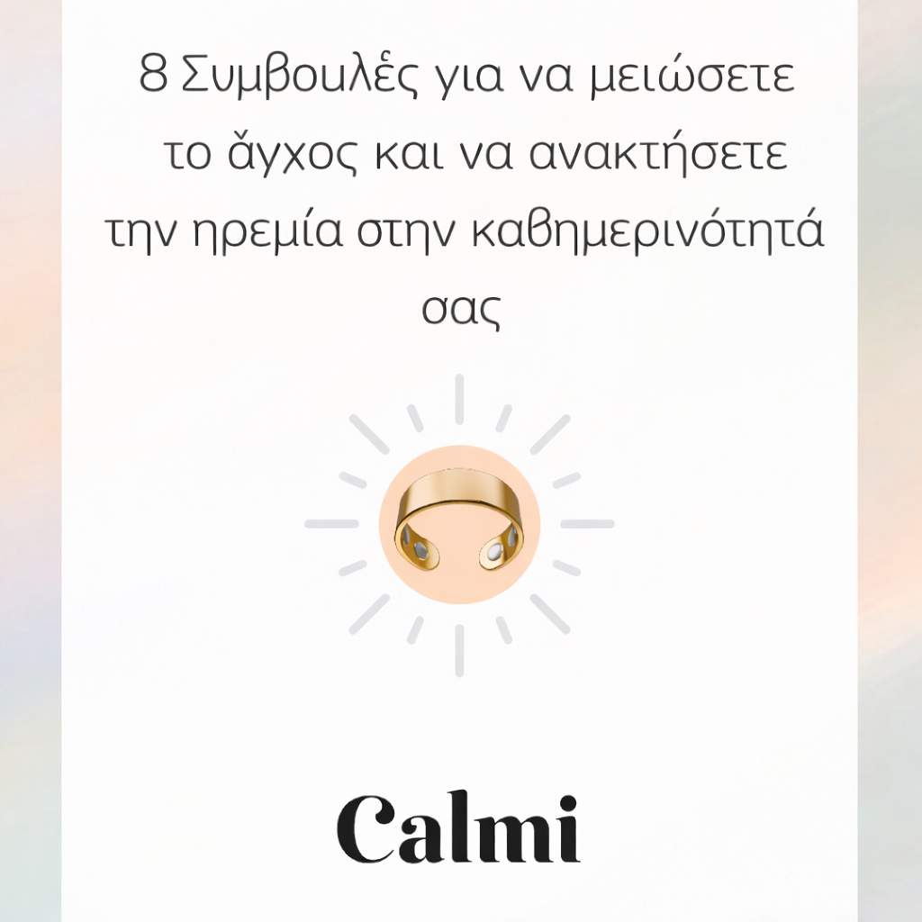 Δαχτυλίδι Calmi - Το Πρωτότυπο