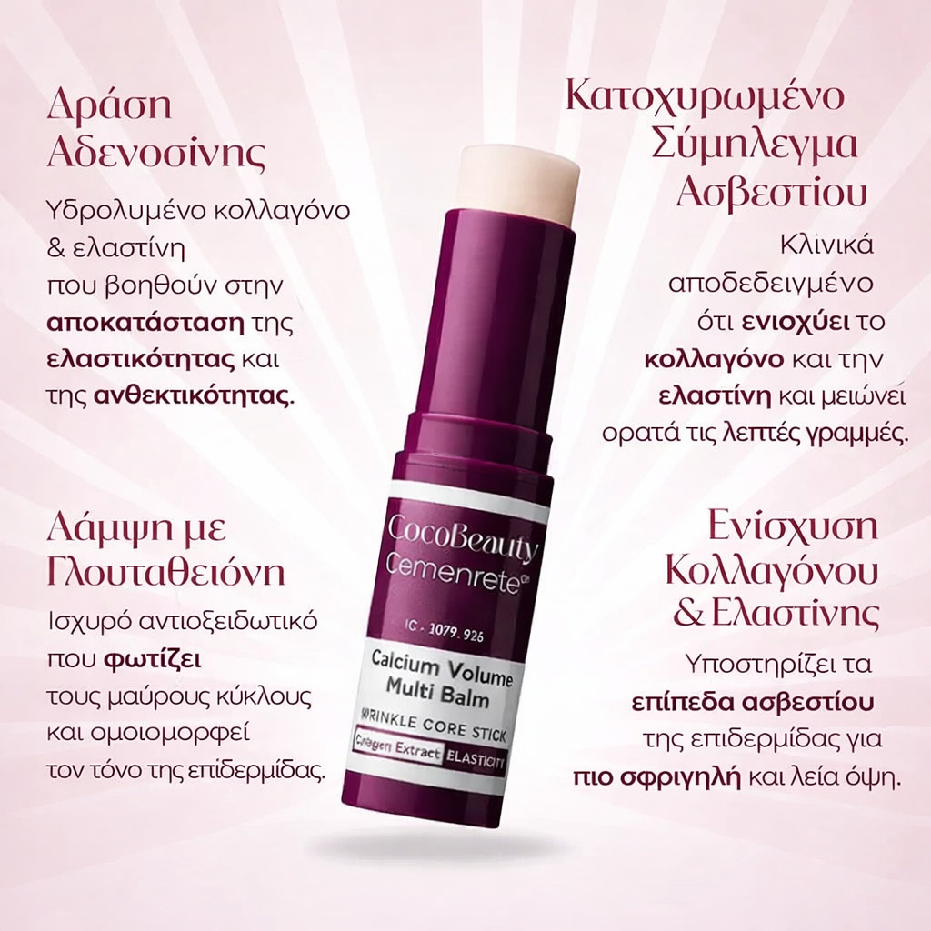 CocoBeauty Cemenrete Ασβέστιο Πολυβιταμινούχο Βάλσαμο
