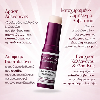 CocoBeauty Cemenrete Ασβέστιο Πολυβιταμινούχο Βάλσαμο