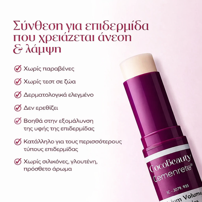 CocoBeauty Cemenrete Ασβέστιο Πολυβιταμινούχο Βάλσαμο