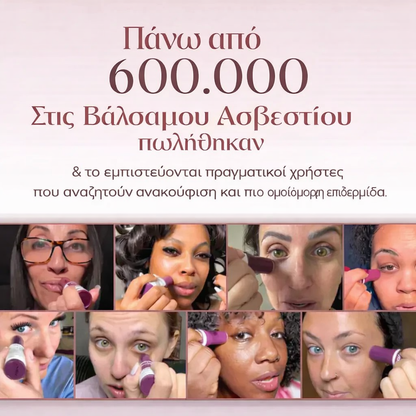 CocoBeauty Cemenrete Ασβέστιο Πολυβιταμινούχο Βάλσαμο
