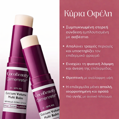 CocoBeauty Cemenrete Ασβέστιο Πολυβιταμινούχο Βάλσαμο