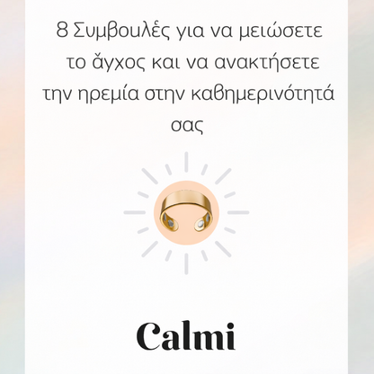Δαχτυλίδι Calmi - Το Πρωτότυπο